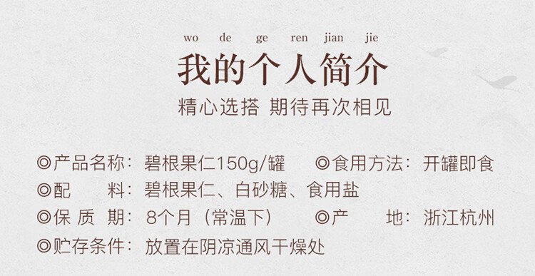 姚生记  休闲零食 碧根果仁150g*1罐
