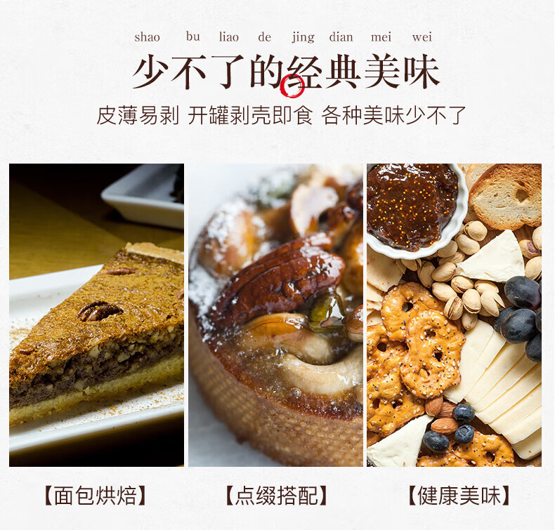 姚生记  休闲零食 碧根果128g*2袋