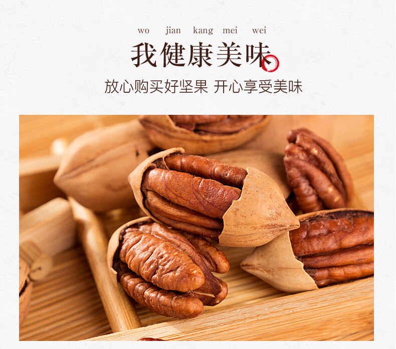 姚生记  休闲零食 碧根果128g*2袋