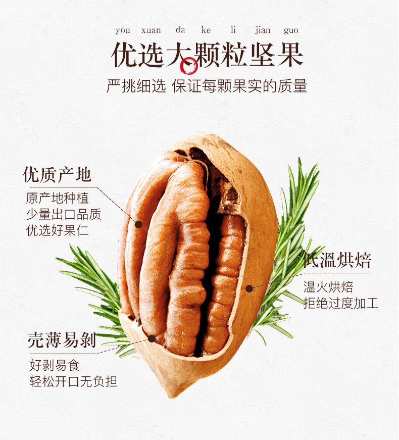 姚生记  休闲零食 碧根果128g*2袋