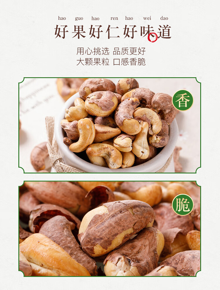 姚生记  休闲零食 紫衣腰果200g*1罐