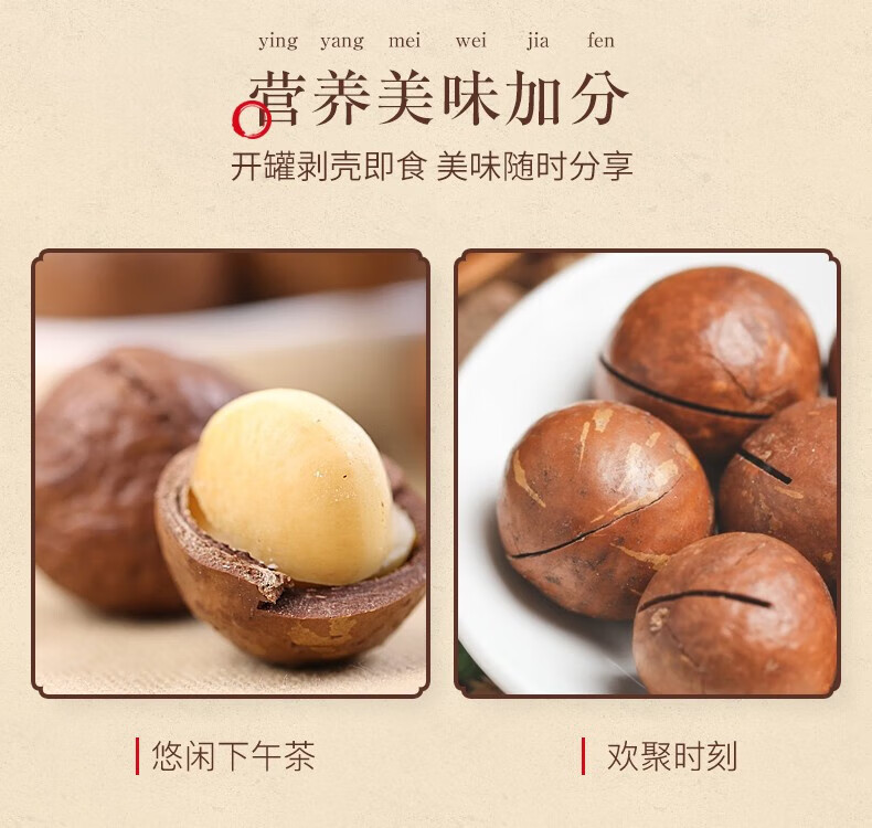 姚生记  休闲零食 夏威夷果500g*1罐