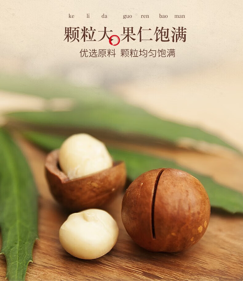 姚生记  休闲零食 夏威夷果500g*1罐