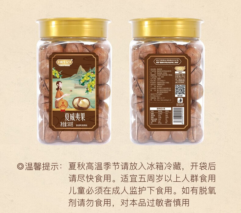 姚生记  休闲零食 夏威夷果500g*1罐