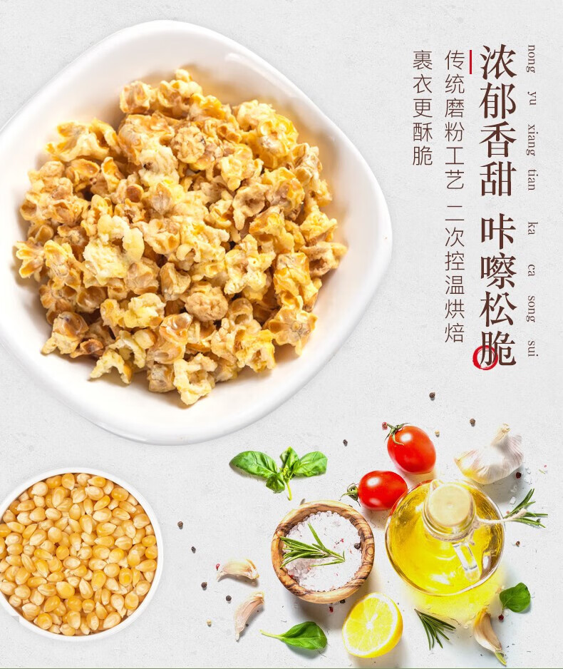 姚生记  休闲零食 黄金玉米花88g*5袋