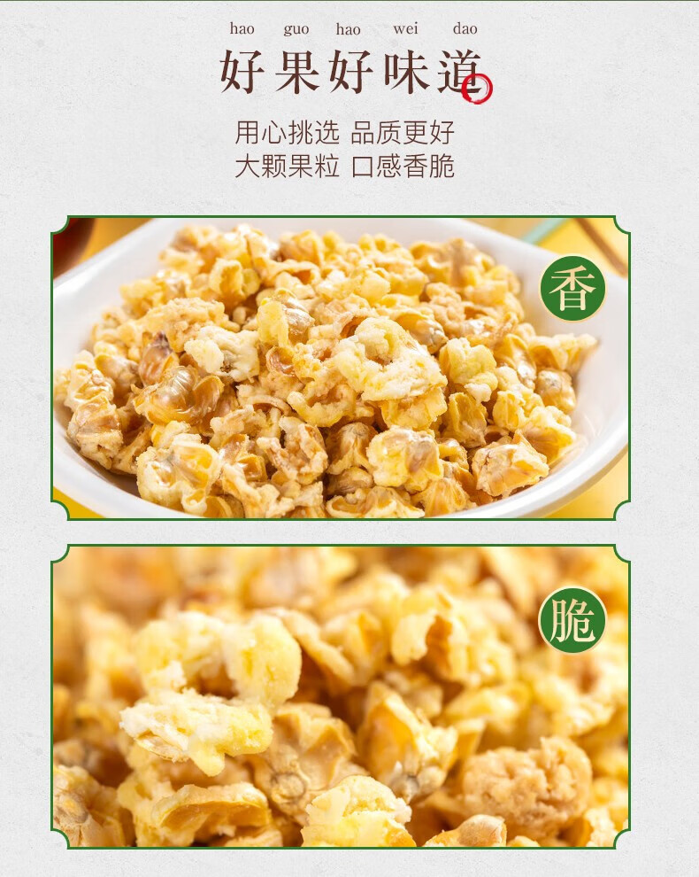姚生记  休闲零食 黄金玉米花88g*5袋