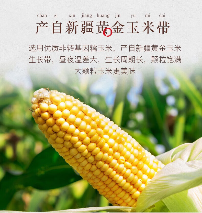 姚生记  休闲零食 黄金玉米花88g*5袋