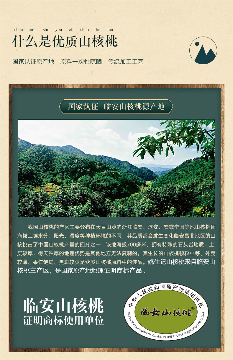 姚生记 休闲零食 椒盐味手剥山核桃500g*1袋