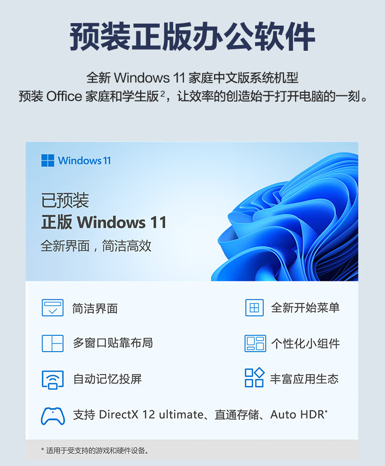 联想（Lenovo）商用办公家用电脑扬天S660 I5-13420H 16G 1TSSD集显 W11 23.8