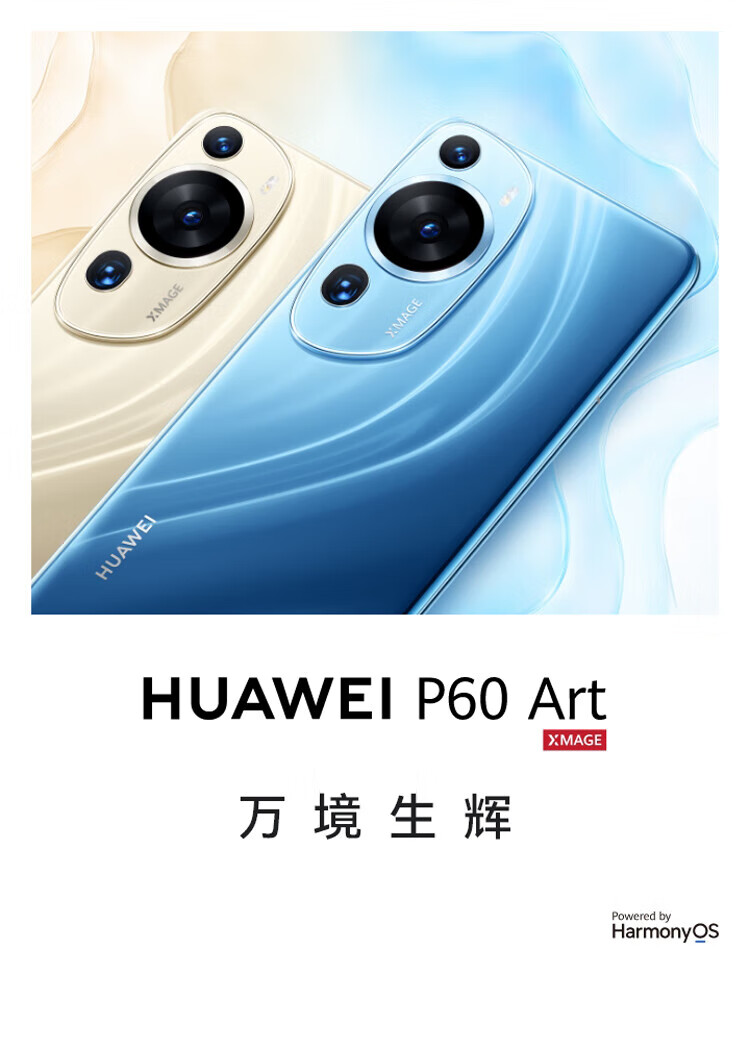 华为（HUAWEI）超聚光夜视长焦 昆仑玻璃 双向北斗卫星消息 蔚蓝海 鸿蒙智能旗舰手机 P60Art 12+512 蔚蓝海