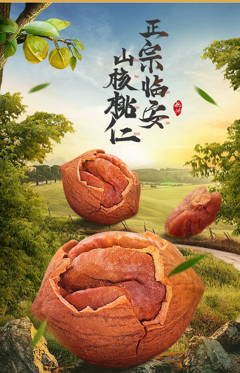 姚生记  休闲零食 原香味山核桃仁218g*1袋