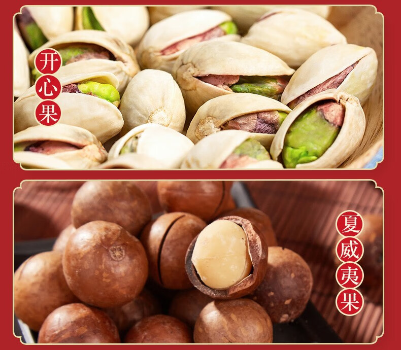 姚生记  休闲零食 福果坚果礼盒1226g*1盒