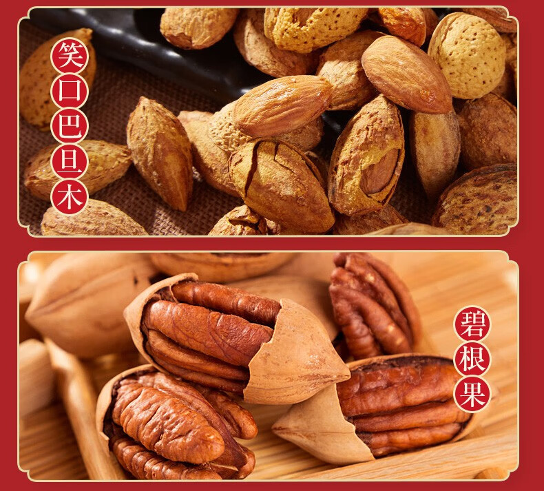 姚生记  休闲零食 福果坚果礼盒1226g*1盒