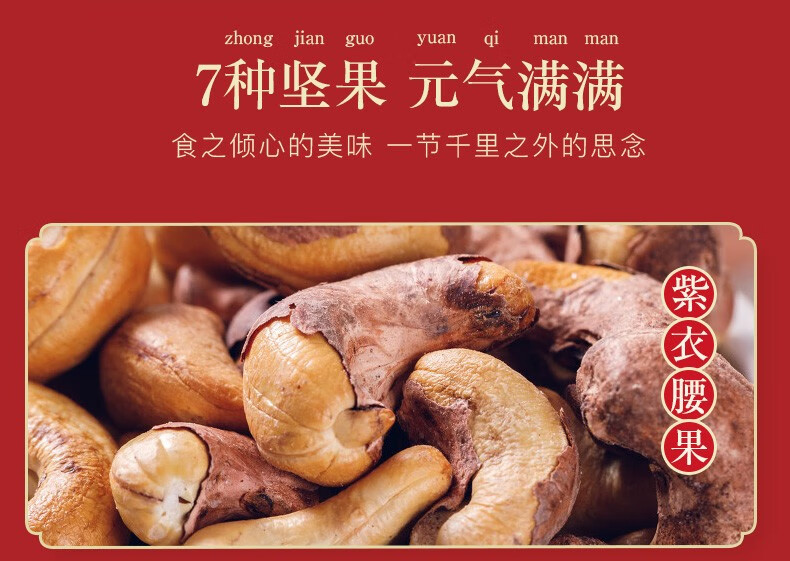 姚生记  休闲零食 福果坚果礼盒1226g*1盒
