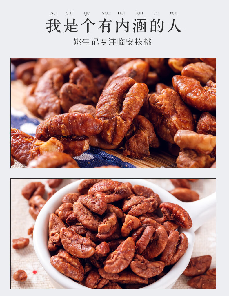 姚生记  休闲零食 原香味山核桃仁108g*1袋