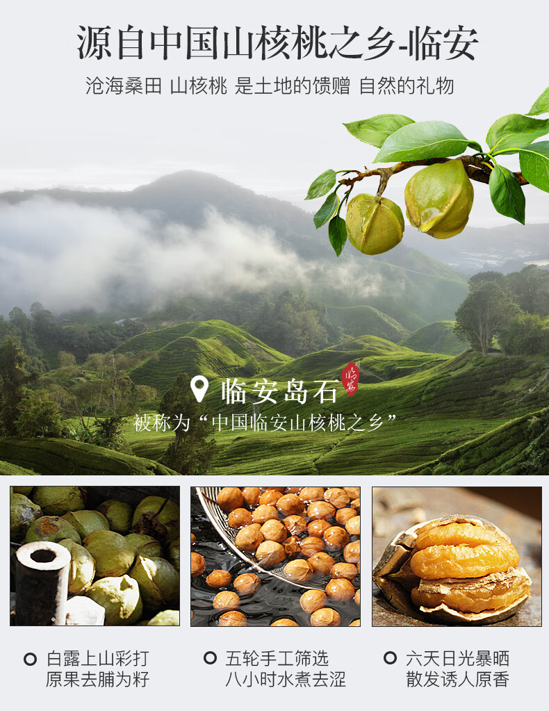 姚生记  休闲零食 原香味山核桃仁108g*1袋