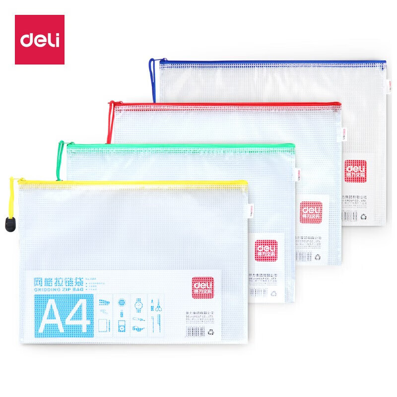 得力（deli）A4透明网格拉链袋 学生试卷分类文件袋 收纳作业资料补习袋 4只装 红色 5654