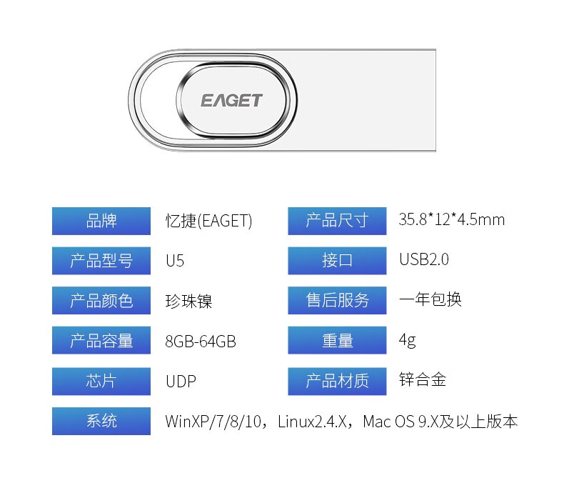忆捷EAGET  U5 金属简约U盘 USB2.0接口 学生办公商务优盘Upan 32GB