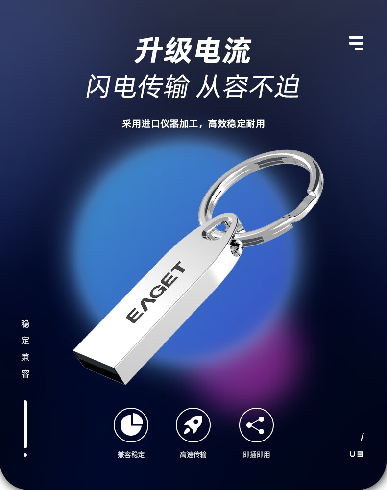 忆捷EAGET  U3 金属USB2.0简约U盘 商务办公学生优盘 64GB