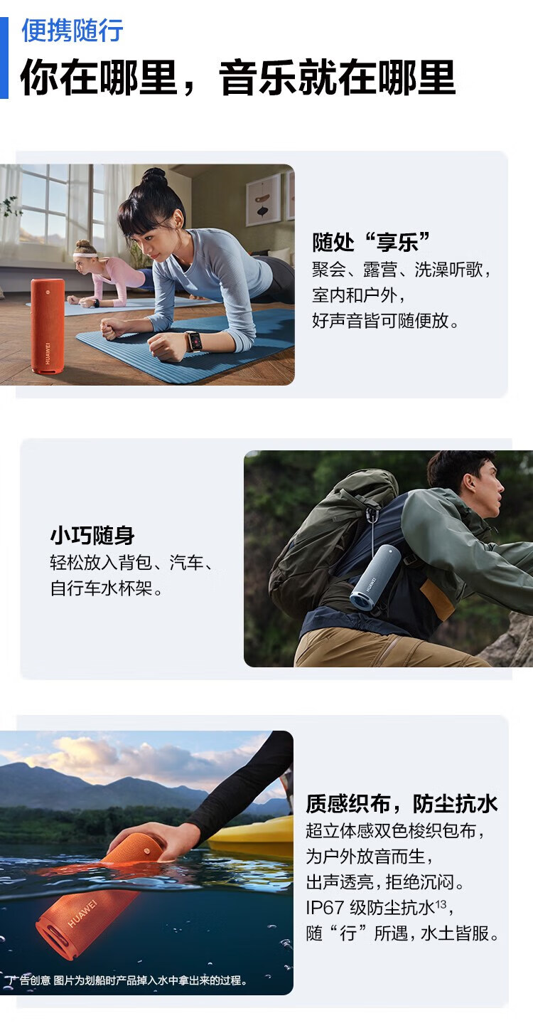 华为 便携式智能蓝牙音箱两台组建立体声 26小时长续航户外音箱sound joy 海岛蓝