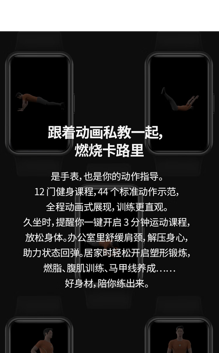 华为（HUAWEI）雅致款 幻夜黑 华为手表 运动智能手表 时尚轻薄 快充 炫彩大屏 健康管理华为WATCH FIT雅致黑