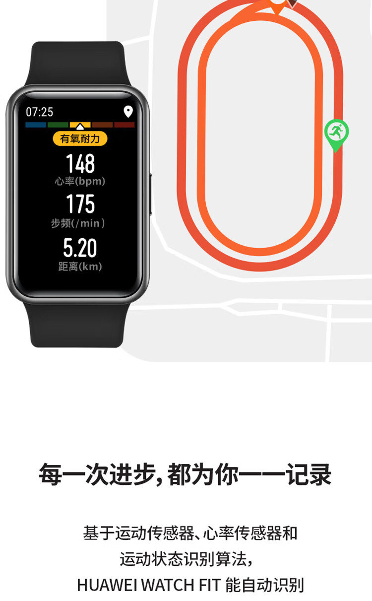 华为（HUAWEI）雅致款 幻夜黑 华为手表 运动智能手表 时尚轻薄 快充 炫彩大屏 健康管理华为WATCH FIT雅致黑