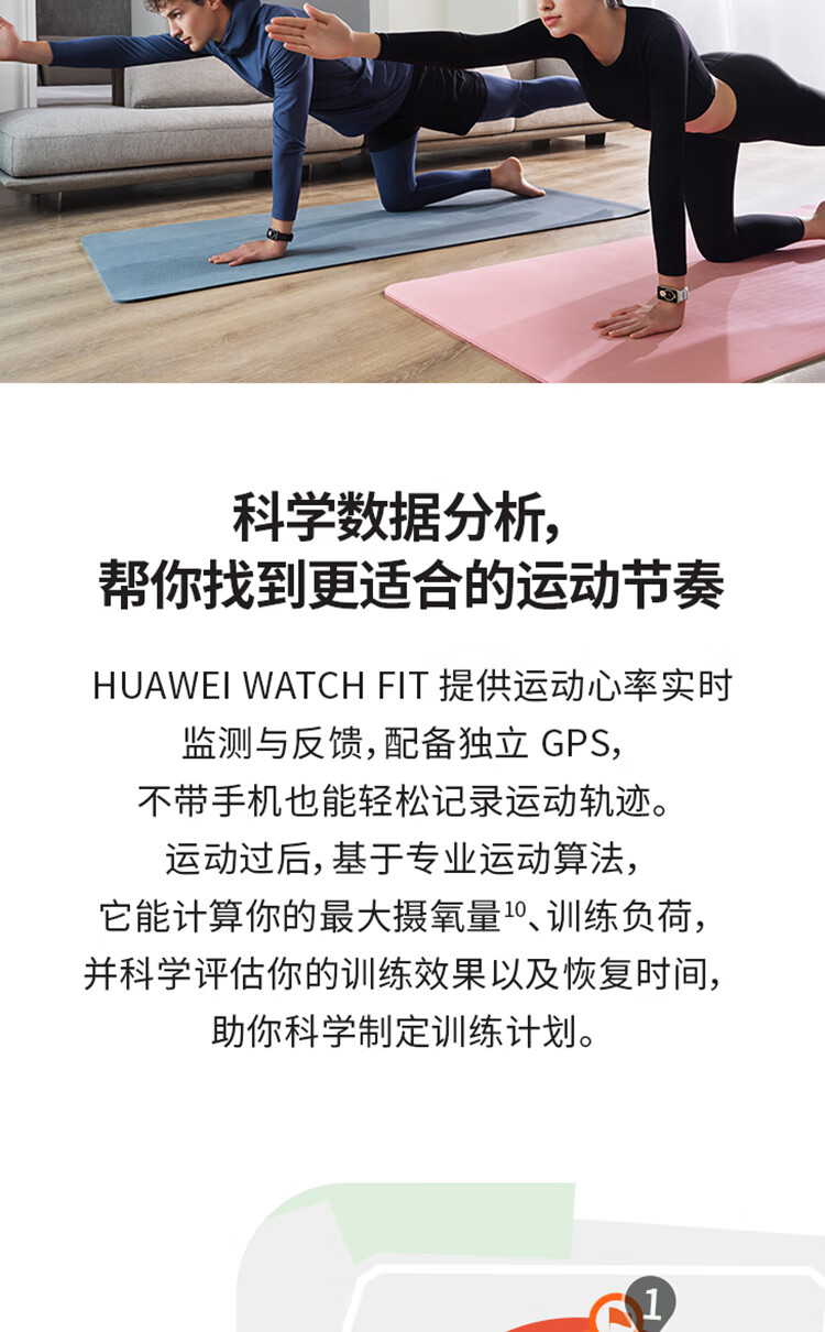 华为（HUAWEI）雅致款 幻夜黑 华为手表 运动智能手表 时尚轻薄 快充 炫彩大屏 健康管理华为WATCH FIT雅致黑