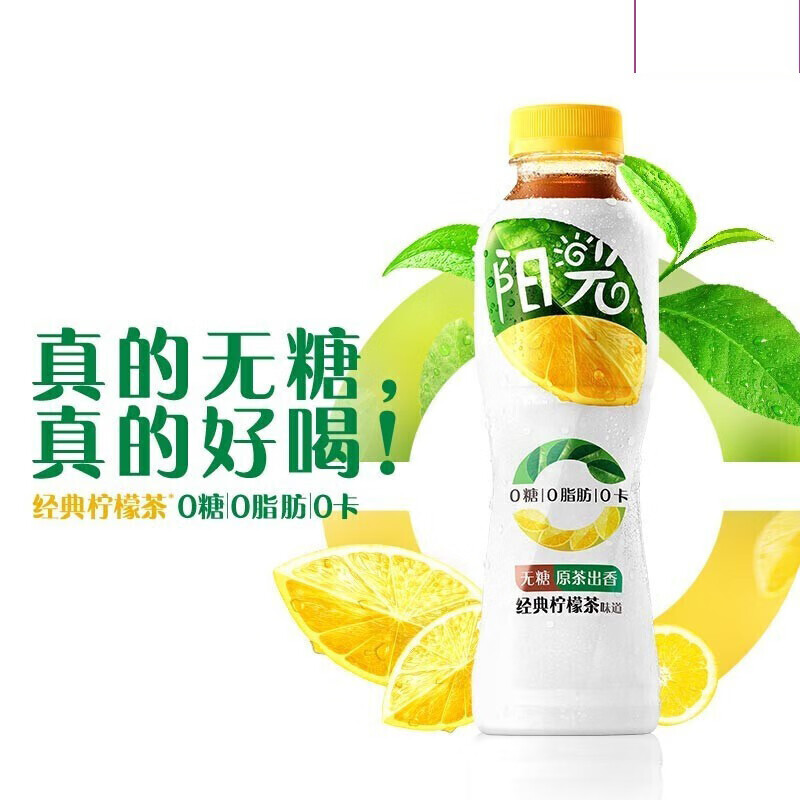 可口可乐 阳光无糖柠檬味茶饮料 500ML*12瓶全纸包 新老包装随机发货