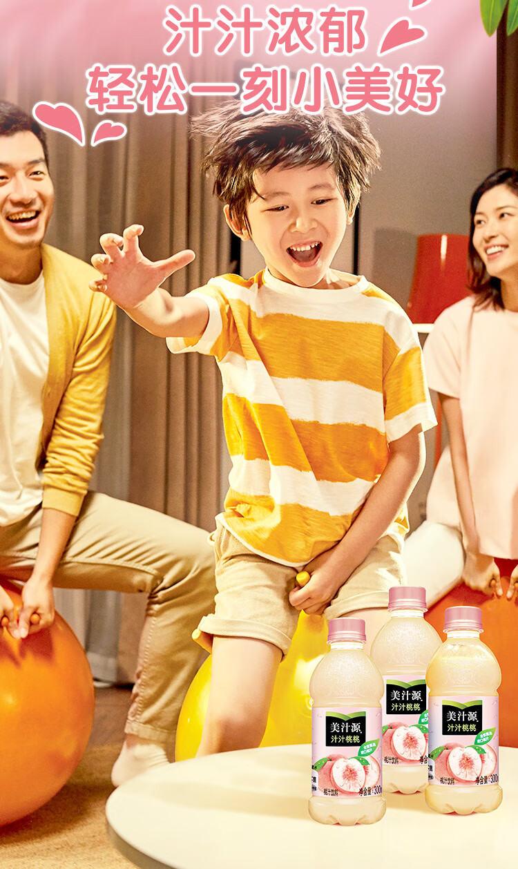 美汁源 汁汁桃桃夏季果汁 小瓶装果汁 300ML*12瓶全塑包