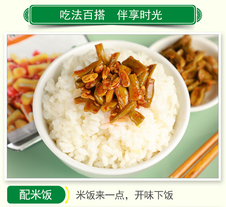 吉香居 川式风味 酸豆角 麻辣豇豆 80g*5袋