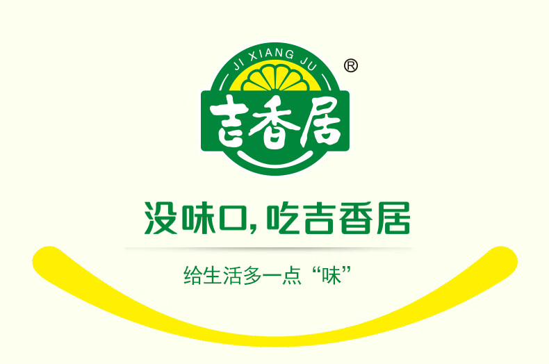 吉香居 川式风味 酸豆角 麻辣豇豆 80g*5袋