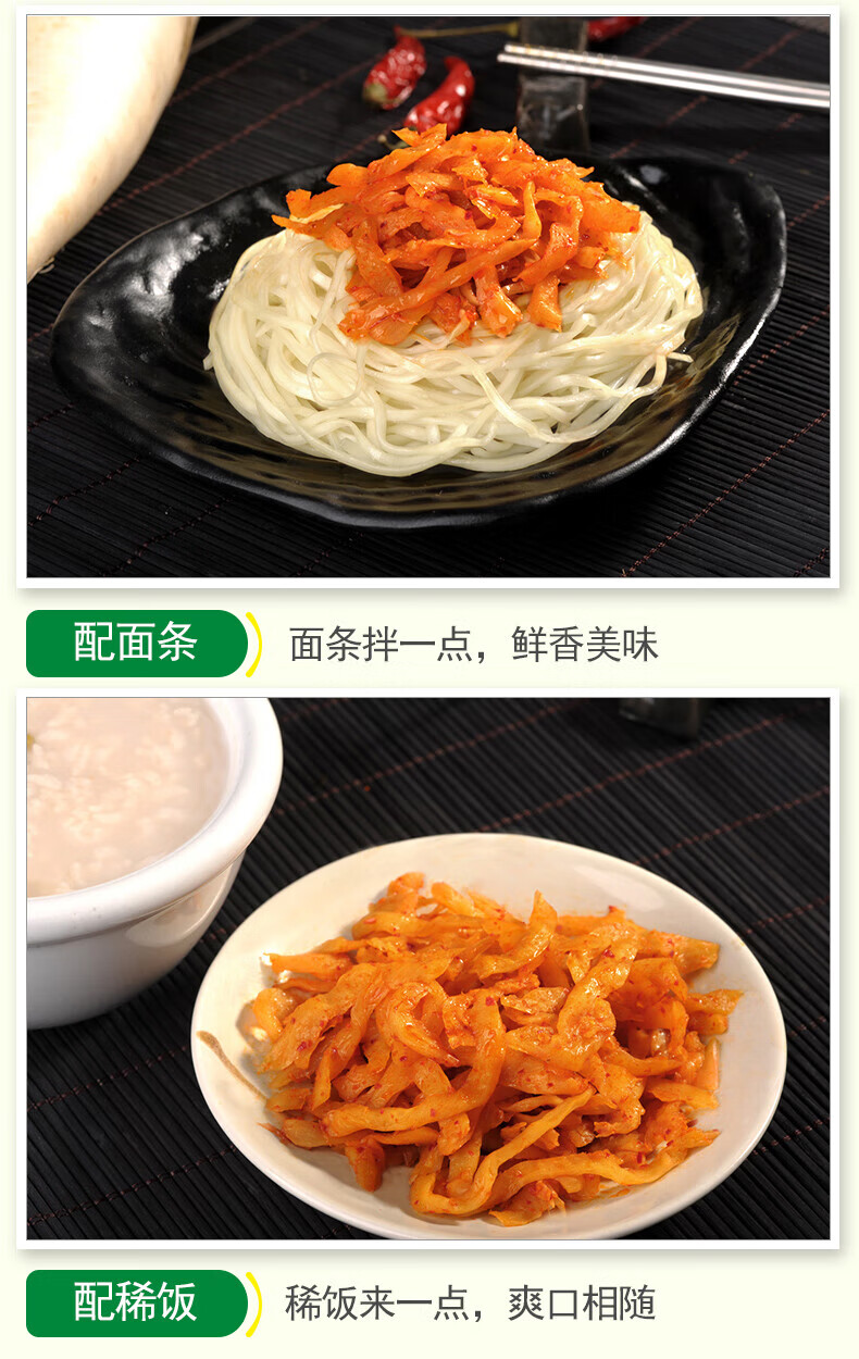 吉香居 榨菜下饭菜咸菜 配粥榨菜 80g*5袋