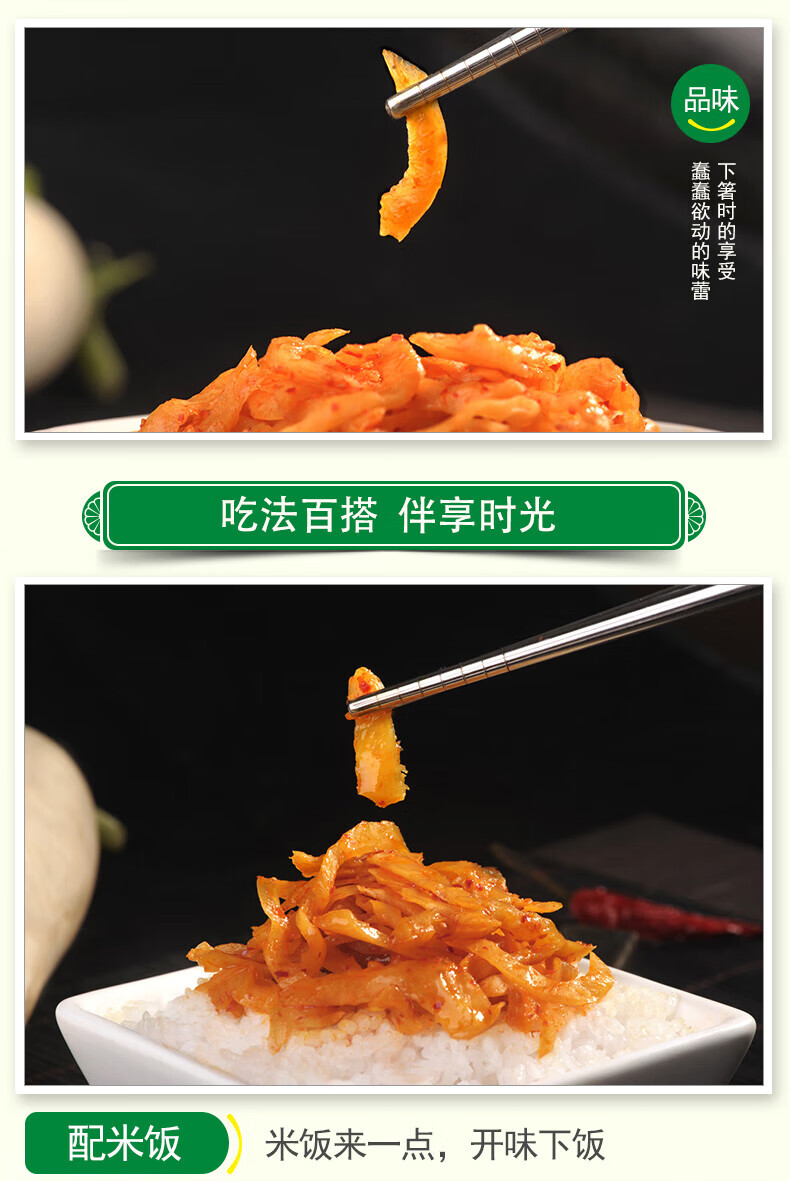 吉香居 榨菜下饭菜咸菜 配粥榨菜 80g*5袋