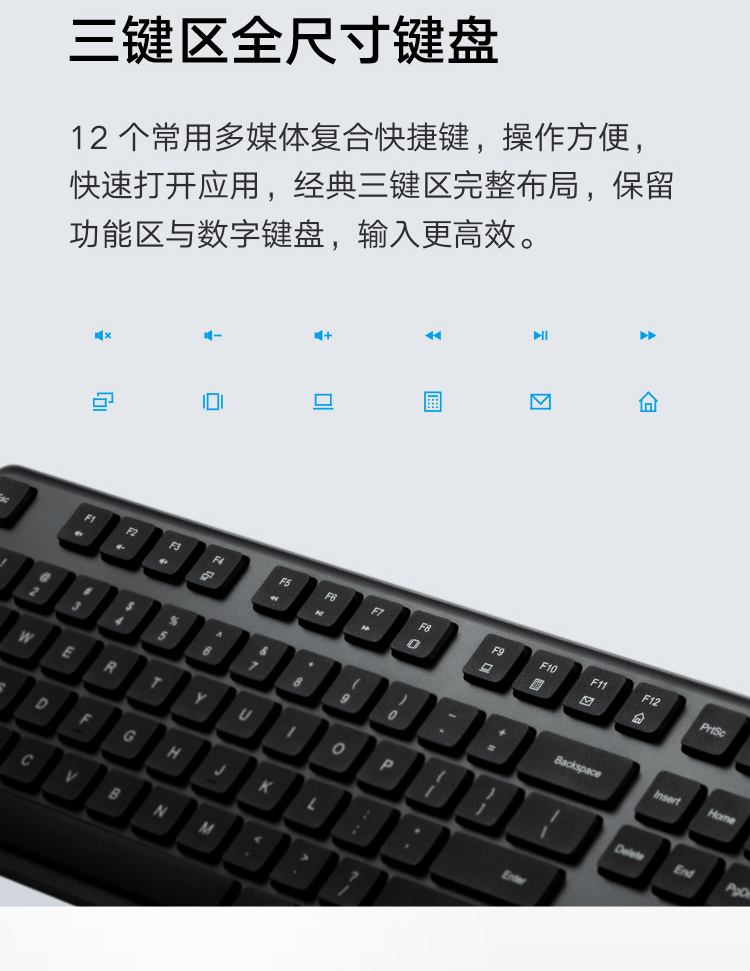 小米无线键鼠套装2 轻薄便携 全尺寸104键键盘鼠标套装 2.4G无线传输 电脑笔记本办公套装 键鼠套装
