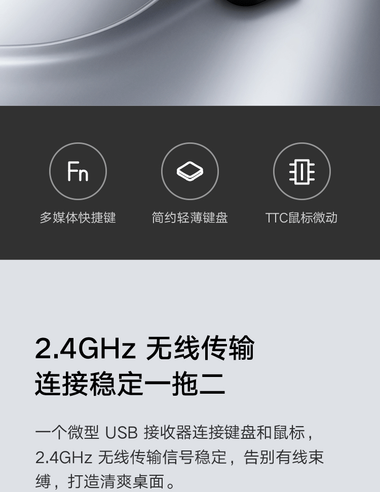 小米无线键鼠套装2 轻薄便携 全尺寸104键键盘鼠标套装 2.4G无线传输 电脑笔记本办公套装 键鼠套装