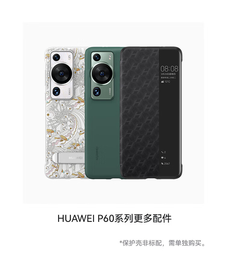 华为（HUAWEI）超聚光XMAGE影像 双向北斗卫星消息 P60 8+256羽砂紫 鸿蒙曲面屏 智能旗舰手机