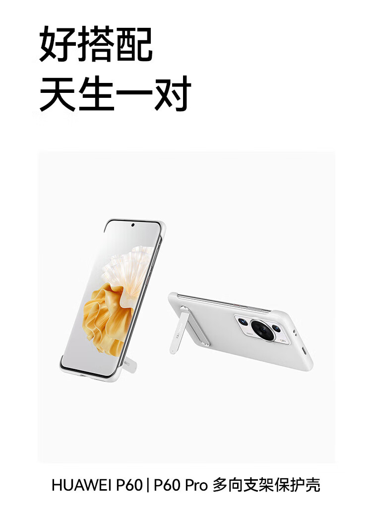 华为（HUAWEI）超聚光XMAGE影像 双向北斗卫星消息 P60 8+256羽砂紫 鸿蒙曲面屏 智能旗舰手机