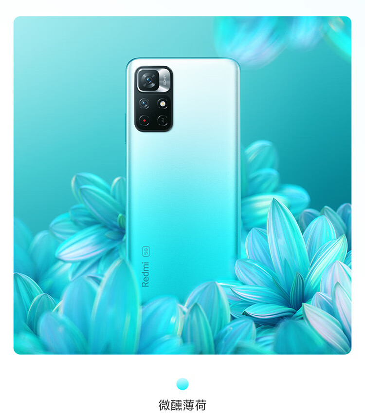 小米 Redmi Note 11 5G 天玑810 33W Pro快充 5000mAh大电池 8GB+ 256GB 微光晴蓝 智能手机 小米 红米
