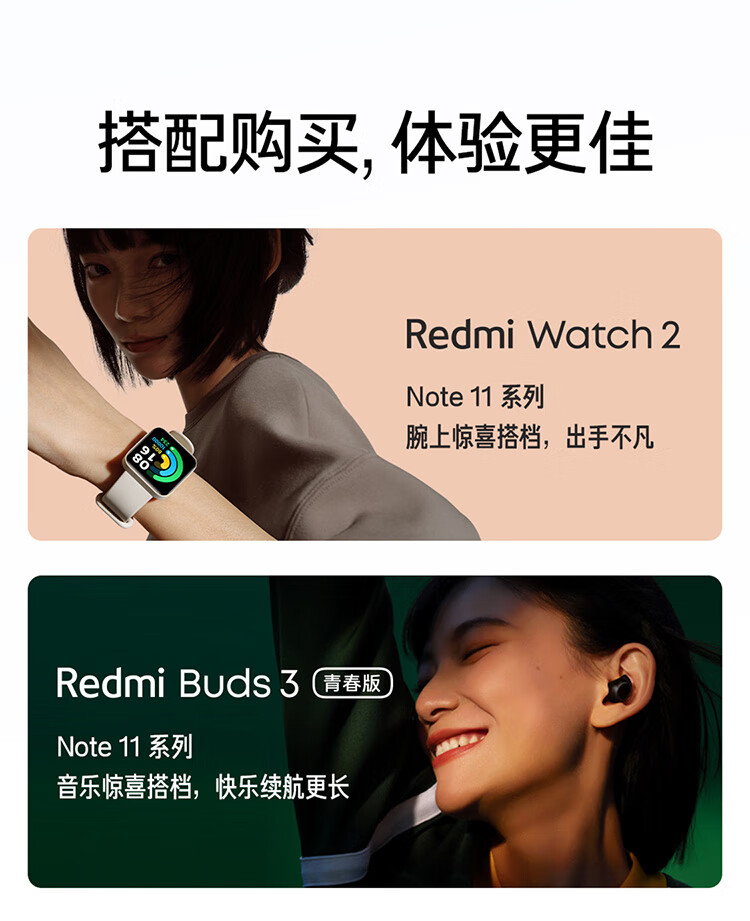小米 Redmi Note 11 5G 天玑810 33W Pro快充 5000mAh大电池 8GB+ 256GB 微光晴蓝 智能手机 小米 红米