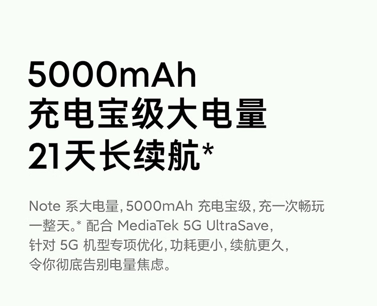 小米 Redmi Note 11 5G 天玑810 33W Pro快充 5000mAh大电池 8GB+ 256GB 微光晴蓝 智能手机 小米 红米
