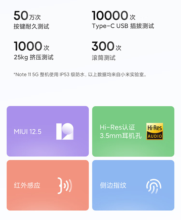 小米 Redmi Note 11 5G 天玑810 33W Pro快充 5000mAh大电池 8GB+ 256GB 微光晴蓝 智能手机 小米 红米