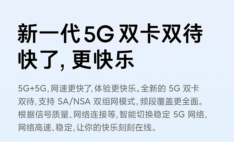 小米 Redmi Note 11 5G 天玑810 33W Pro快充 5000mAh大电池 8GB+ 256GB 微光晴蓝 智能手机 小米 红米
