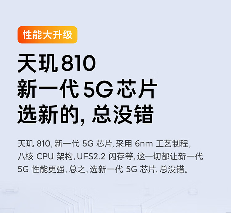 小米 Redmi Note 11 5G 天玑810 33W Pro快充 5000mAh大电池 8GB+ 256GB 微光晴蓝 智能手机 小米 红米