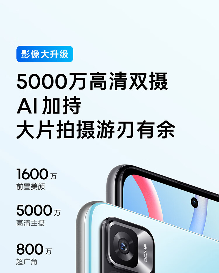 小米 Redmi Note 11 5G 天玑810 33W Pro快充 5000mAh大电池 8GB+ 256GB 微光晴蓝 智能手机 小米 红米