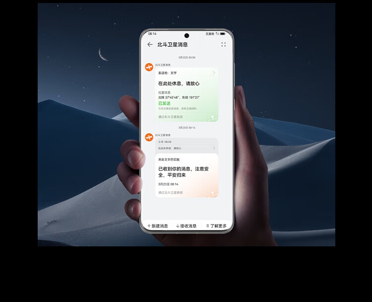 华为（HUAWEI）超聚光XMAGE影像 双向北斗卫星消息 256GB 羽砂黑 鸿蒙曲面屏 智能旗舰手机 P60 8+256羽砂黑