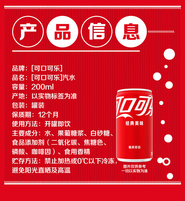 可口可乐 含糖可乐 CAN200ML*12罐 全纸包（SLEEK罐）新老包装随机发货