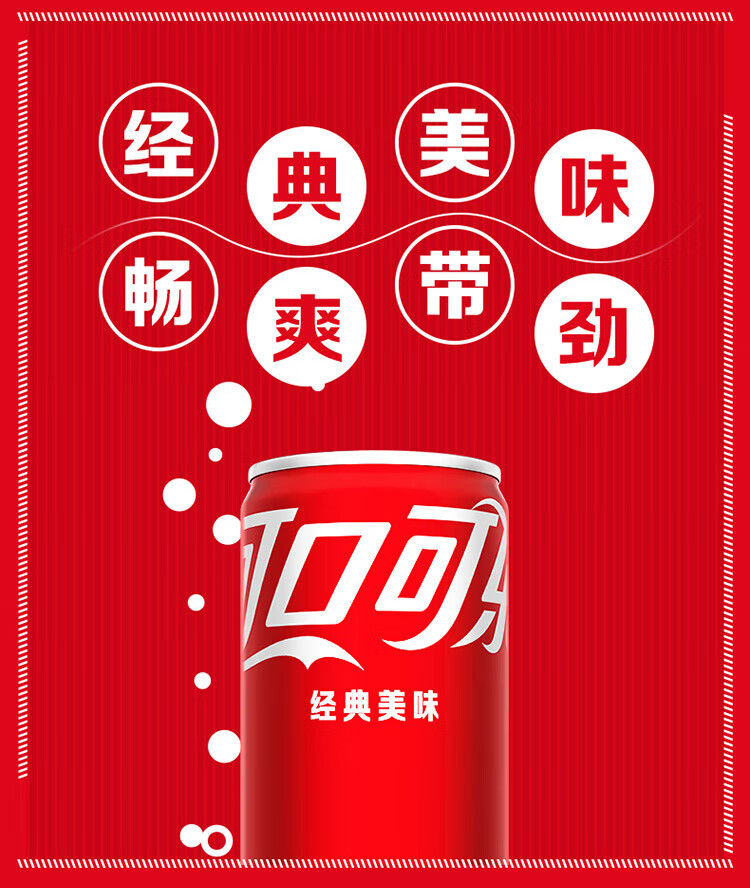 可口可乐 含糖可乐 CAN200ML*12罐 全纸包（SLEEK罐）新老包装随机发货