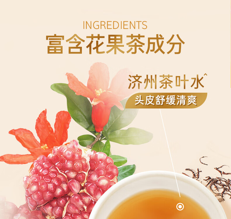 吕（Ryo）花茶清漾凝润保湿 清爽控油洗发乳400ml（柚子红茶）