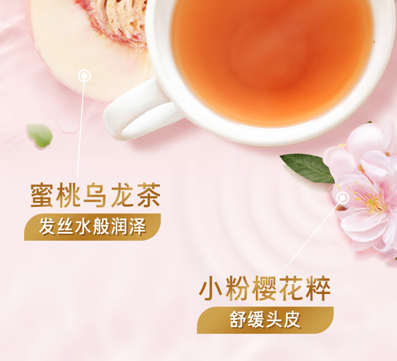 吕（Ryo）花茶清漾凝润保湿 柔顺洗发乳400ml（蜜桃乌龙）