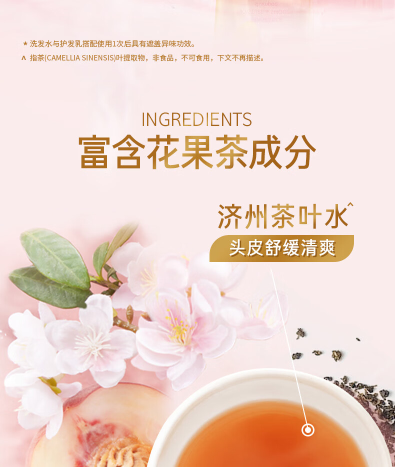 吕（Ryo）花茶清漾凝润保湿 柔顺洗发乳400ml（蜜桃乌龙）